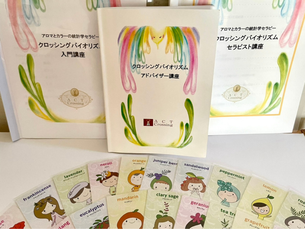 バイオリズム講座